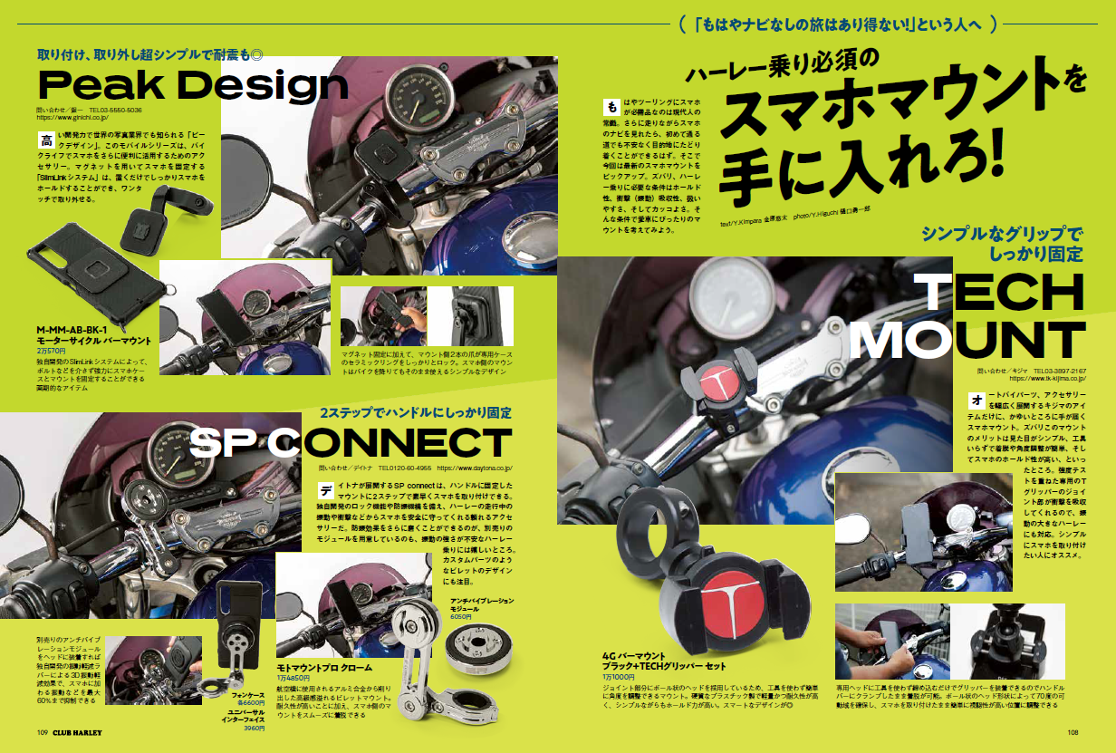 CLUB HARLEY 2024年8月号「THE FX EVOLUTION」(2024/7/12発売)