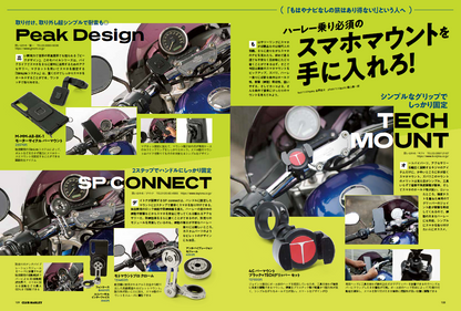 CLUB HARLEY 2024年8月号「THE FX EVOLUTION」(2024/7/12発売)