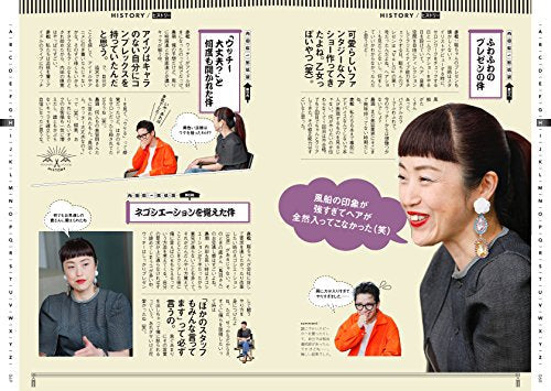 内田本（2018/06/05発売）｜サロンワーク情報誌「PREPPY」公式オンラインサイト