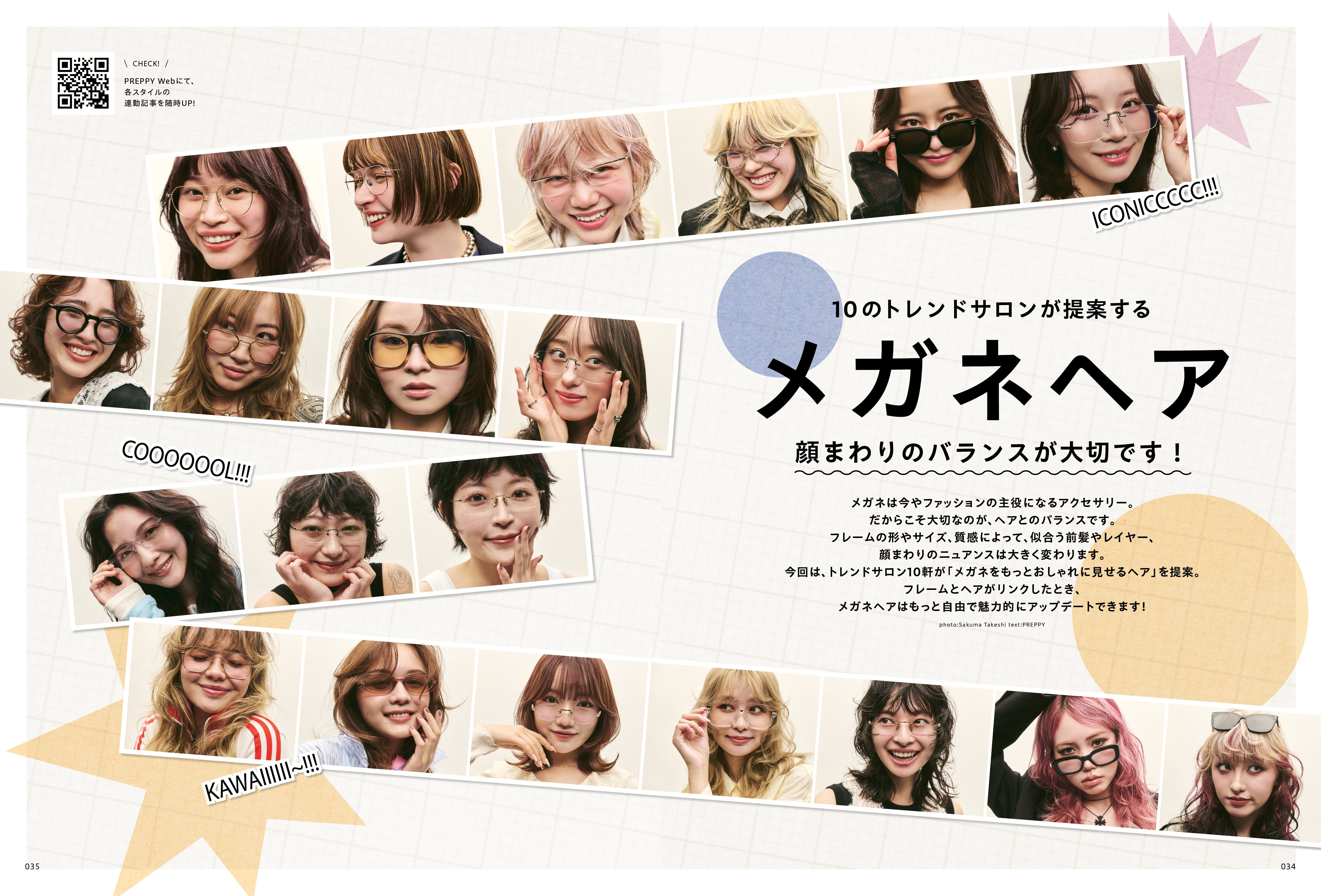 PREPPY 2026年5月号 NO.369【美容師表紙版】（2026/4/1発売）