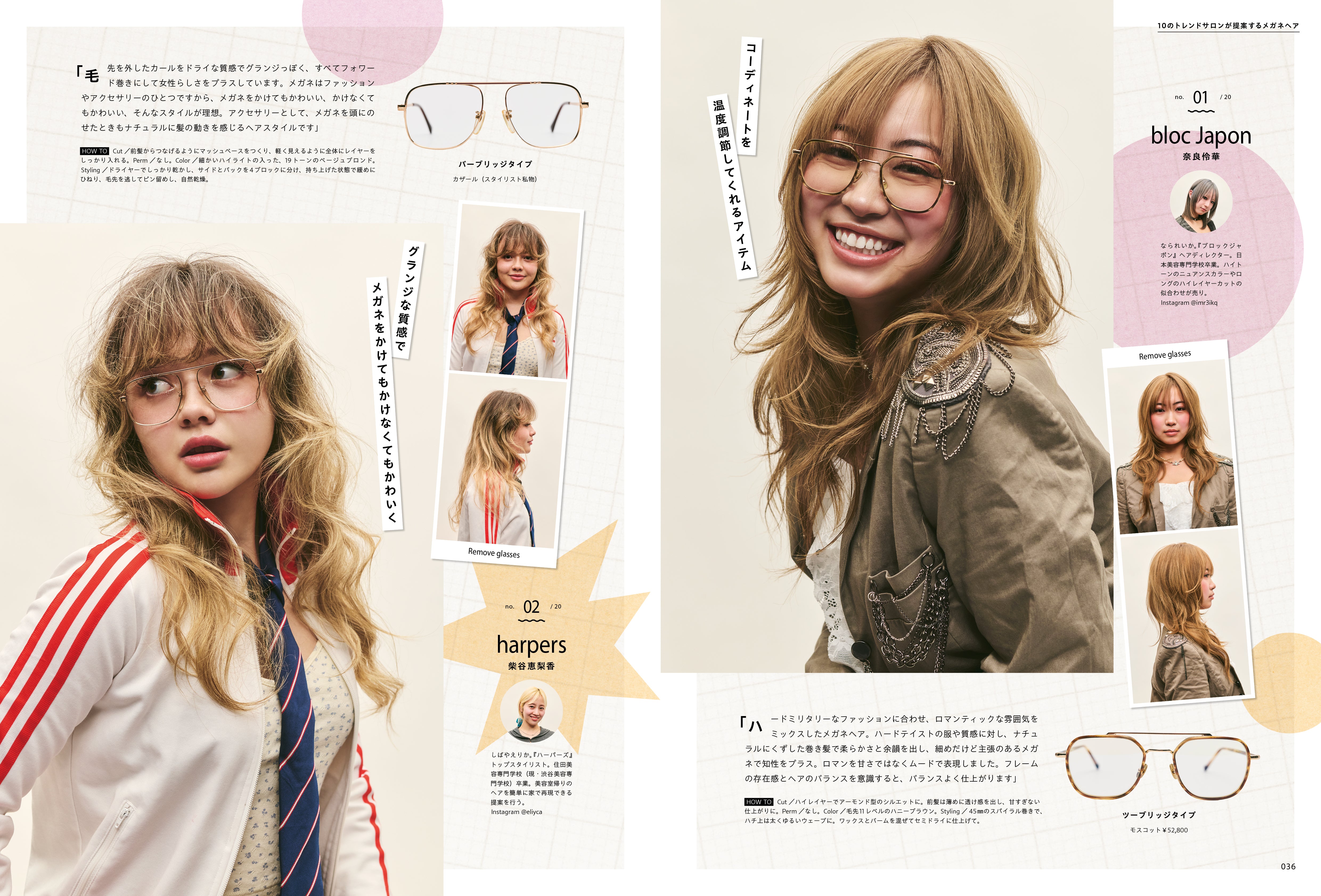 PREPPY 2026年5月号 NO.369【美容師表紙版】（2026/4/1発売）