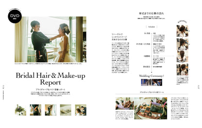 かねこアレンジ 2（2017/11/20発売）｜サロンワーク情報誌「PREPPY」公式オンラインサイト