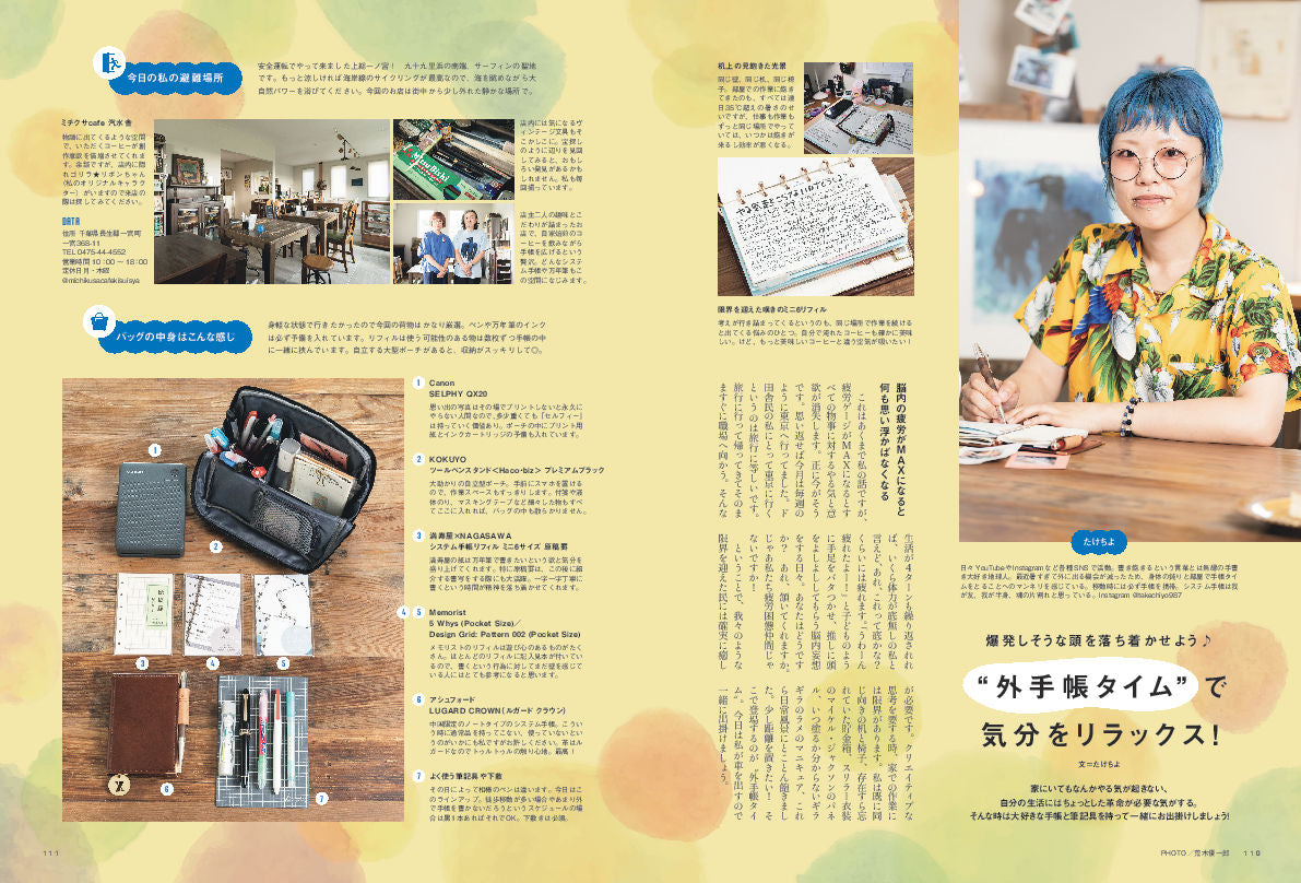 先着300名様限定特典！】システム手帳STYLE vol.10（2025/9/30発売