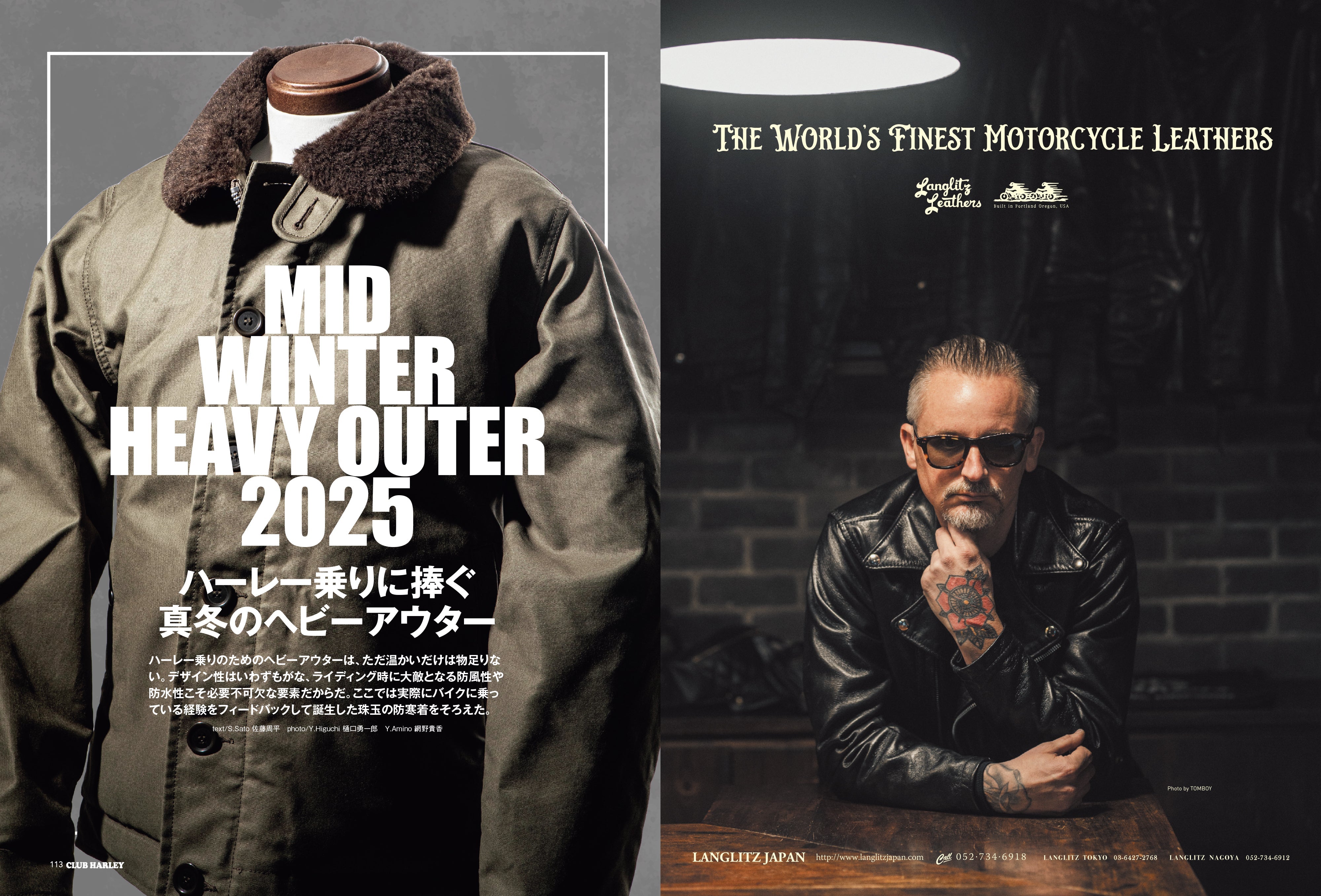 CLUB HARLEY 2025年1月号「"いまさら聞けない"を、いまこそ知りたい!! オレたちのハーレーだダビットソン講座」(2024/12/13発売)