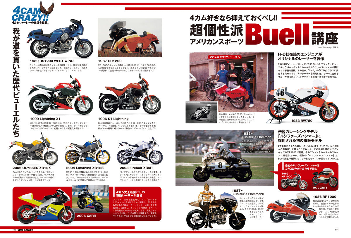 CLUB HARLEY 2026年8月号「4カム・ハーレーの奥深き世界。」(2026/7/14