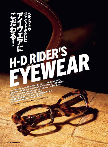 CLUB HARLEY 2024年9月号「MORE FUN!! NEW GENERATION H-D 最新ハーレーの可能性を探る。」(2024/8/16発売)