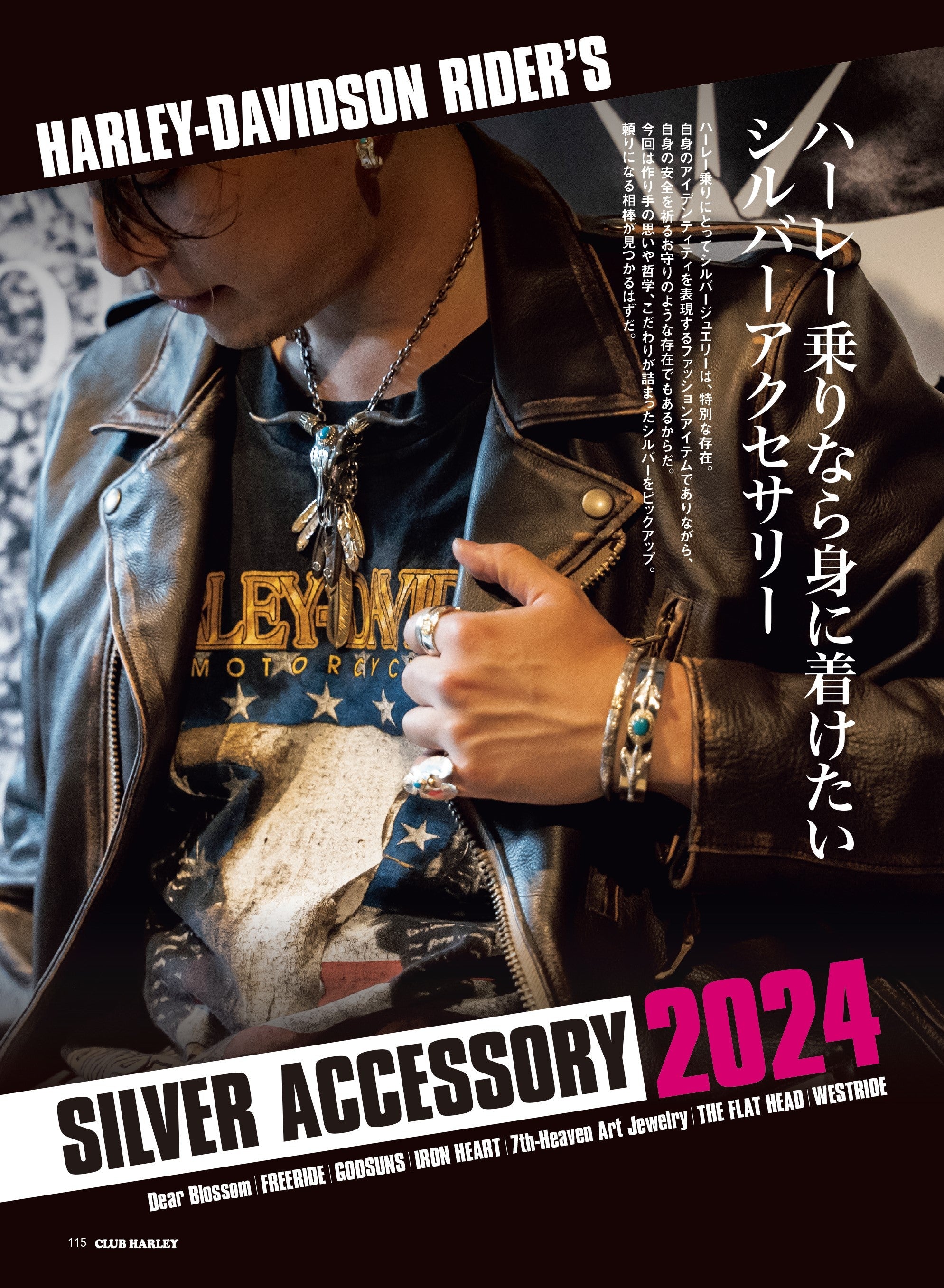 CLUB HARLEY 2024年10月号「#ソフテイルしか勝たん!!」(2024/9/13発売)