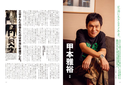 昭和40年男 2025年12月号 Vol.94「俺たちの昭和ドラマ 70年代編 〜フィルドラの時代〜」（2025/11/11発売）