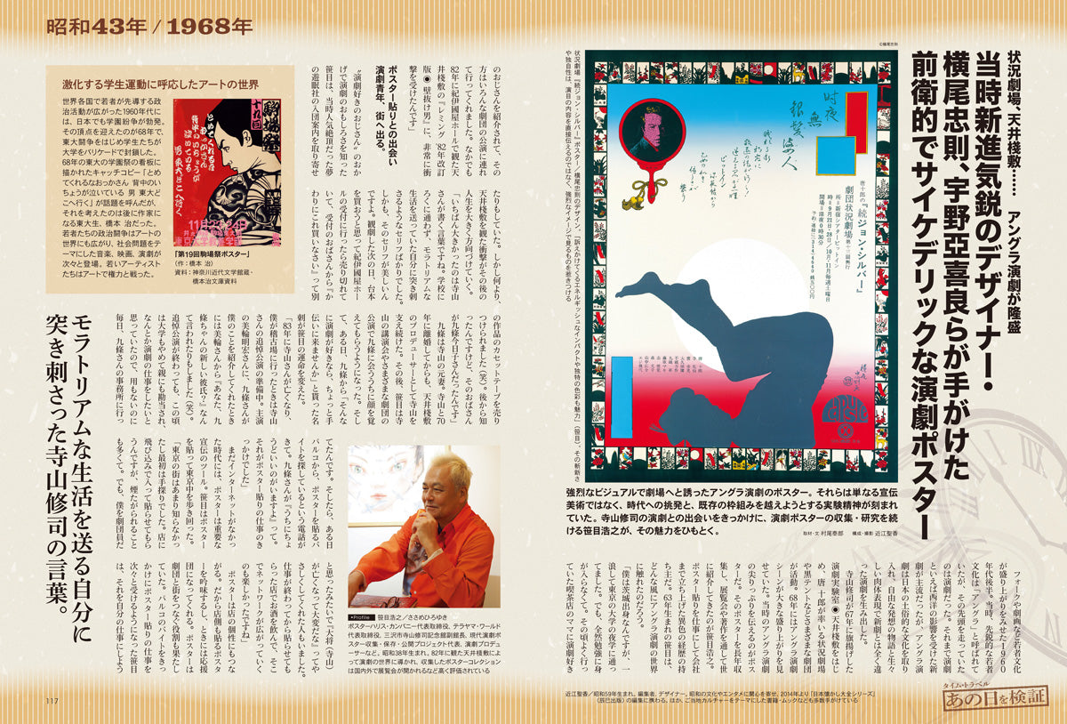 昭和40年男 – ヘリテージブックストア