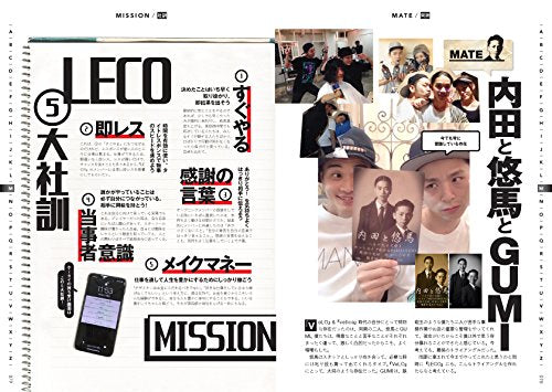 内田本（2018/06/05発売）｜サロンワーク情報誌「PREPPY」公式オンラインサイト