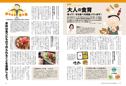【電子版のみ商品】昭和40年男総集編『昭和時間旅行 Vol.9『～おなかも心も満たしてくれた食文化を巡る～』（2026/10/11発売）