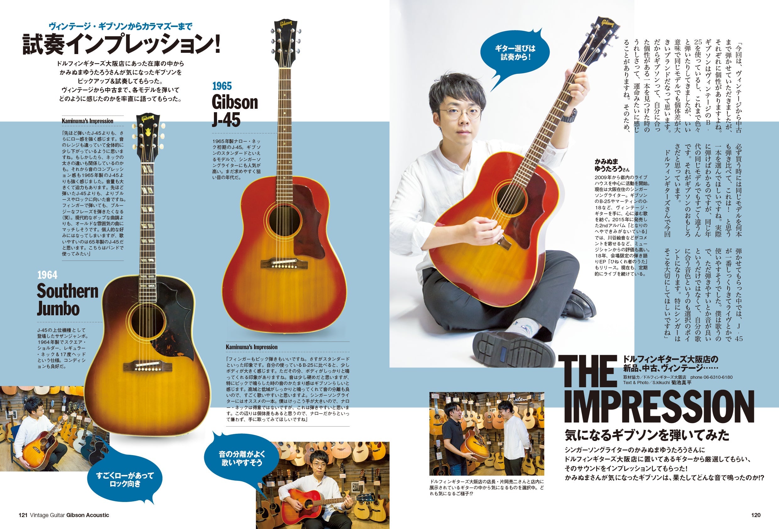 Vintage Guitars Martin Guitar Catalog | メンズファッション誌