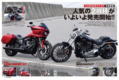 CLUB HARLEY 2025年8月号「みんな、どんな感じで走ってる!? H-D RIDER'S SNAP」(2025/7/14発売)