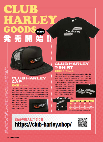 CLUB HARLEY 2024年8月号「THE FX EVOLUTION」(2024/7/12発売)