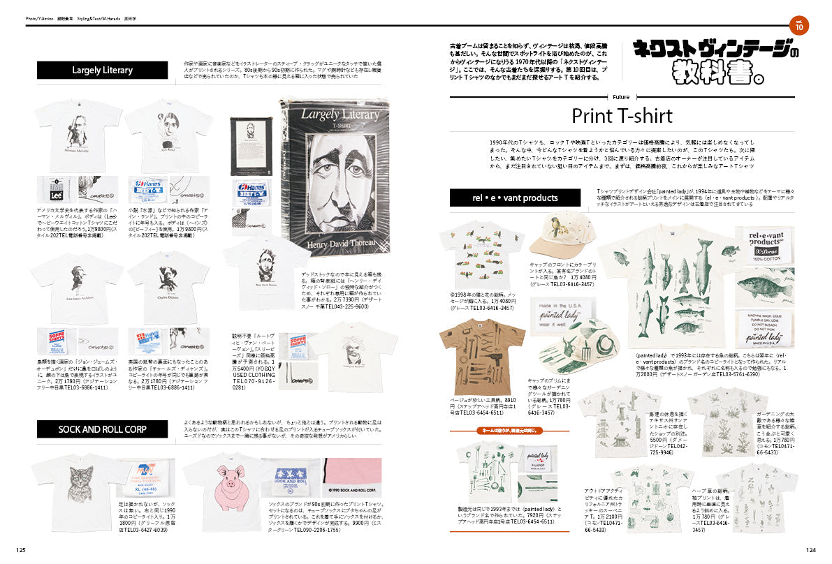 Lightning 2025年9月号 Vol.377「この夏イチオシのサングラス。」（2025/7/30発売）