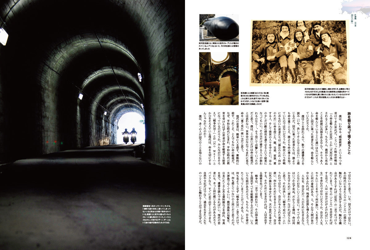 【電子版のみ商品】MOTORCYCLE LIFE ARCHIVE Vol.1『ツーリングメモリーズ』（2026/5/25発売）