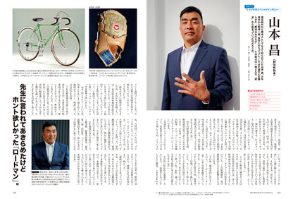 【電子版のみ商品】昭和40年男総集編『昭和時間旅行 Vol.6』（2026/4/11発売）