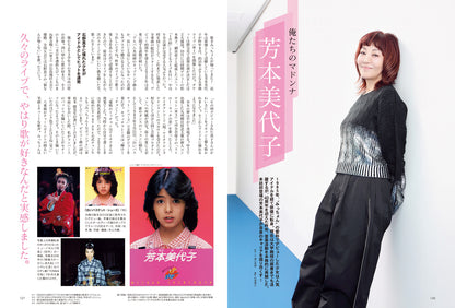 昭和40年男 2026年6月号 Vol.97（2026/5/11発売）【表紙：菅原芳人描き下ろしイラスト】