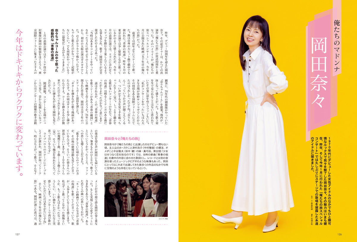 【購入特典あり！】昭和40年男 2026年10月号 Vol.99「昭和の小学生ライフ」（2026/9/10発売）