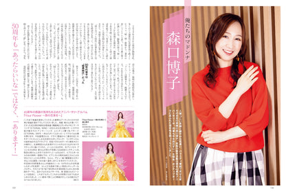 昭和40年男 2026年2月号 Vol.95「俺たちを直撃したパンク／ニューウェイヴの衝撃～No Future for YOU」（2026/1/9発売）