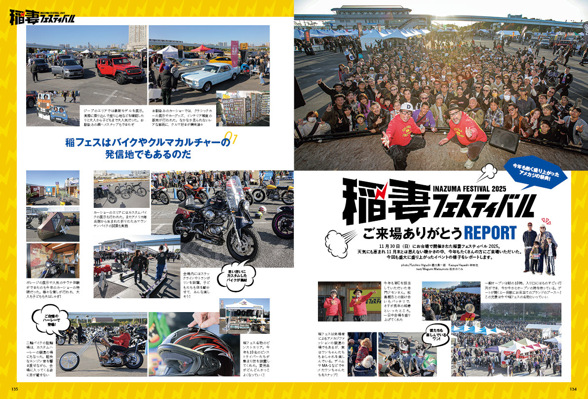 Lightning 2026年2月号 Vol.382「男の手仕事」（2025/12/27発売）