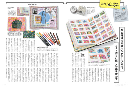 【先着200名様特典】趣味の文具箱2025年4月号 vol.73「一点物の文具に出会う」（2025/3/13発売）