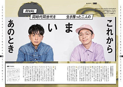 内田本（2018/06/05発売）｜サロンワーク情報誌「PREPPY」公式オンラインサイト