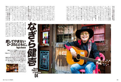 Vintage Guitars Martin Guitar Catalog