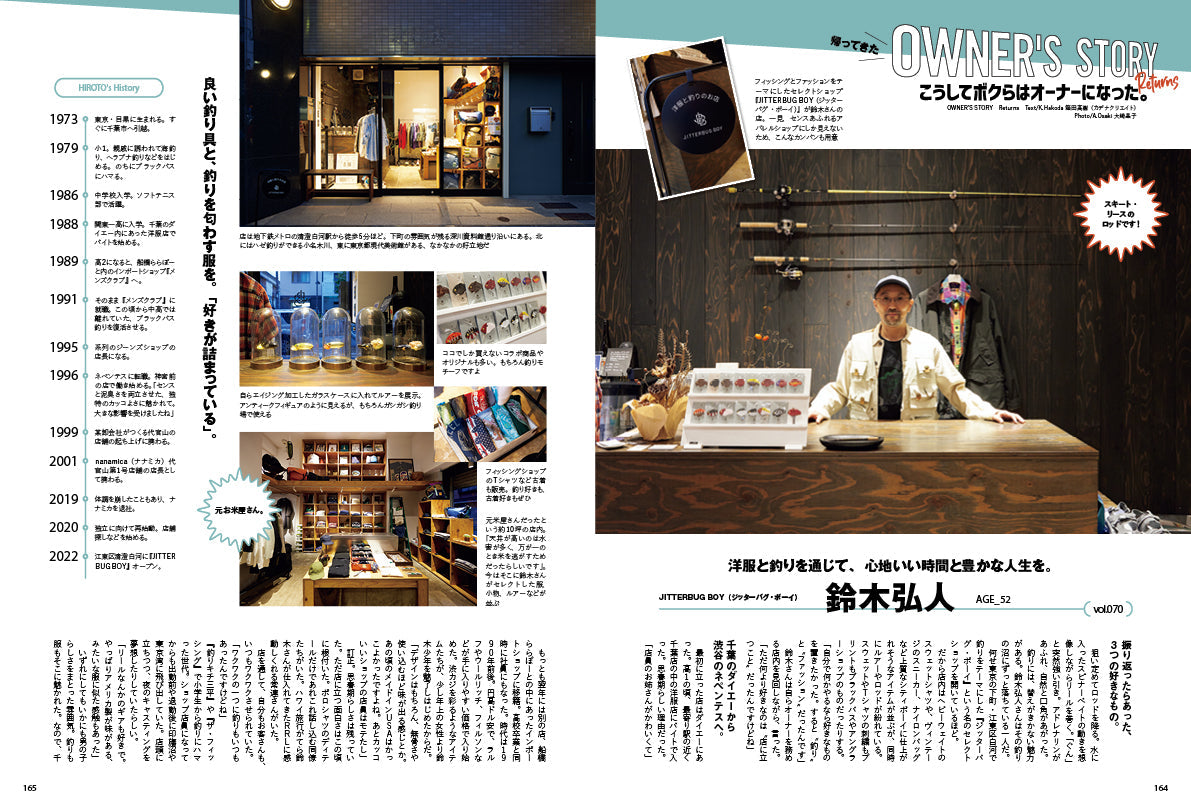 Lightning 2025年12月号 Vol.380「革ジャン浪漫主義。」（2025/10/30