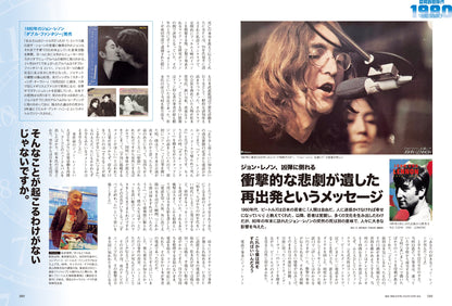 【電子版のみ商品】昭和40年男総集編『昭和時間旅行 ～こころのベストテン1978-1981～』（2025/10/11発売）