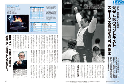 【電子版のみ商品】昭和40年男総集編『昭和時間旅行  ～こころのベストテン1986-1989～』（2026/2/11発売）