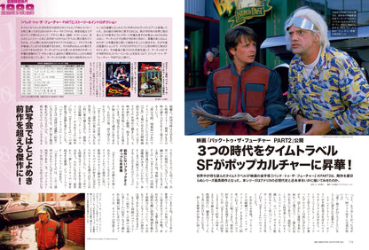 【電子版のみ商品】昭和40年男総集編『昭和時間旅行  ～こころのベストテン1986-1989～』（2026/2/11発売）