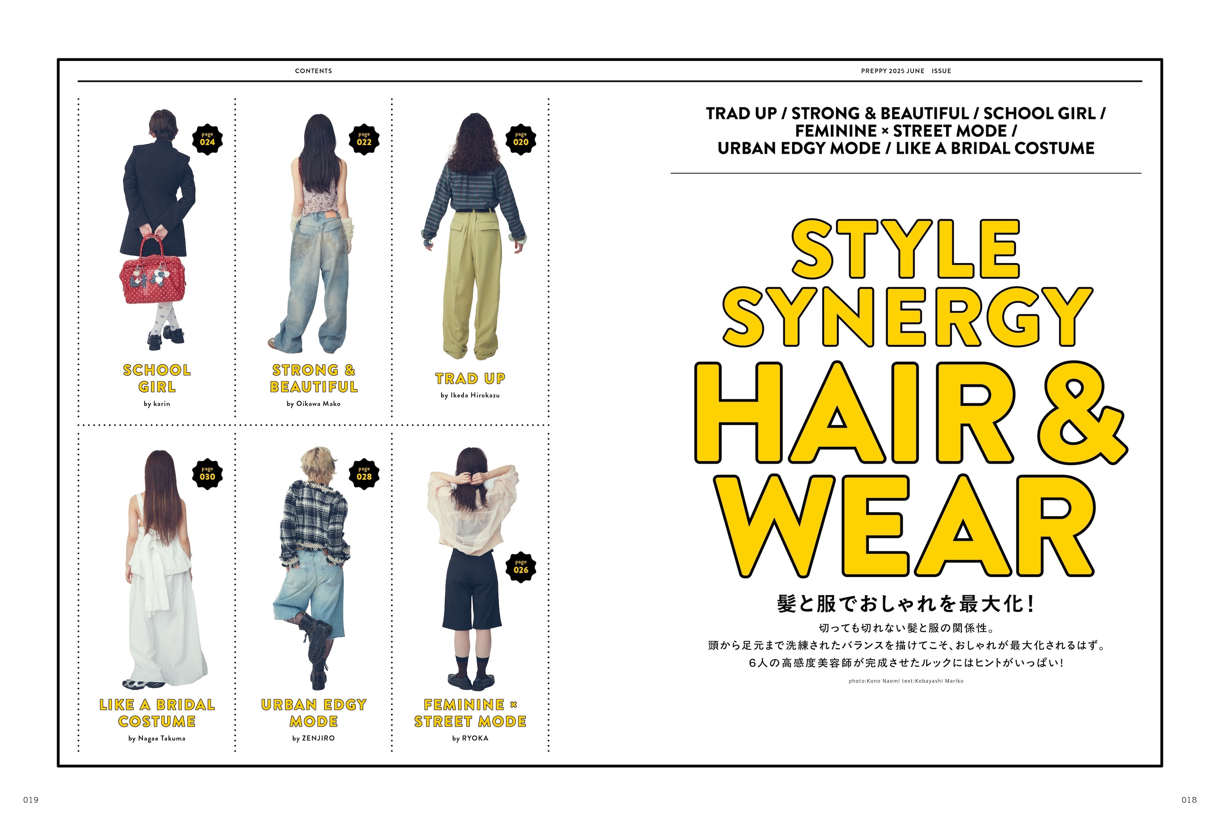 PREPPY 2025年6月号 NO.358【Interview:柚香光／生駒里奈】（2025/5/1発売）