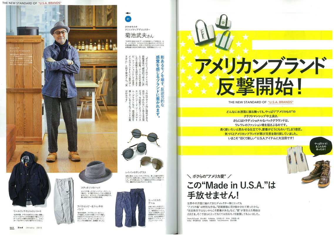 2nd 2016年1月号 Vol.106「アメリカブランド反撃開始！」(2015/11/16発売)