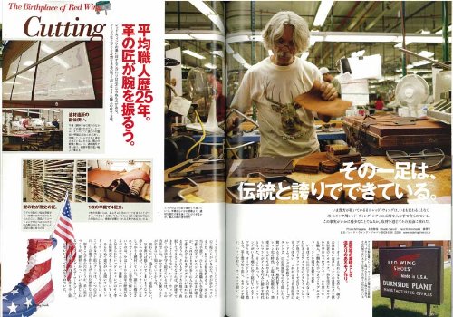 別冊2nd Vol.1 「THE RED WING BOOK」(2010/7/5発売)*