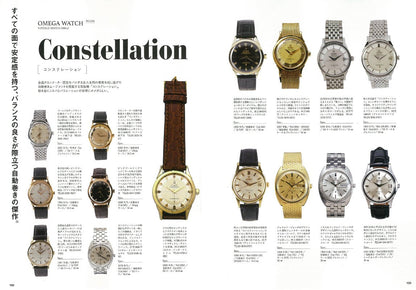 別冊Lightning Vol.147 「VINTAGE WATCH BIBLE」(2015/11/28発売)*