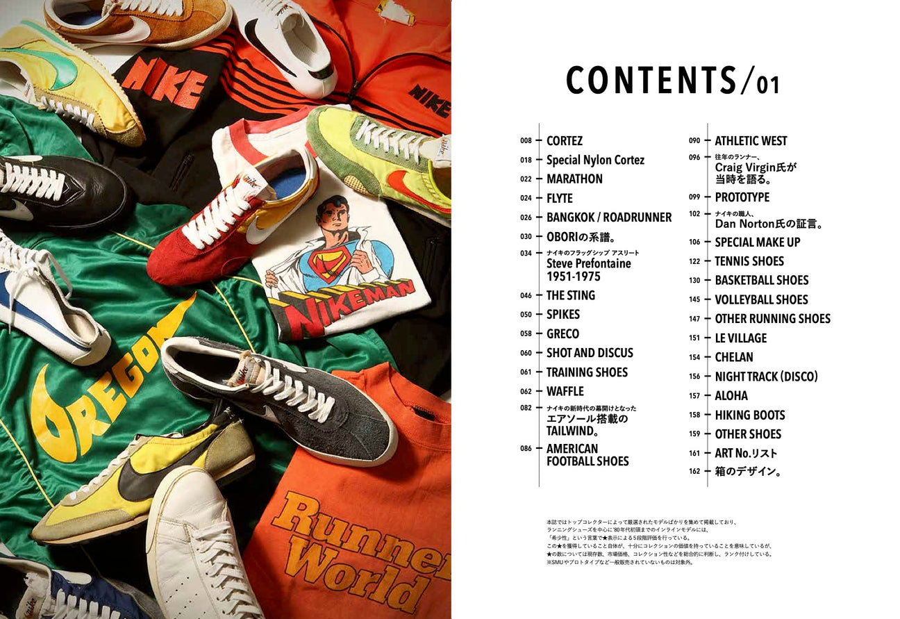 NIKE CHRONICLE 2冊セット【ポスター付き】｜メンズファッション誌