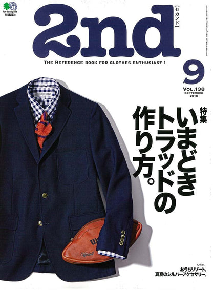 2nd 2018年9月号 Vol.138「いまどきトラッドの作り方。」(2018/7/14発売)