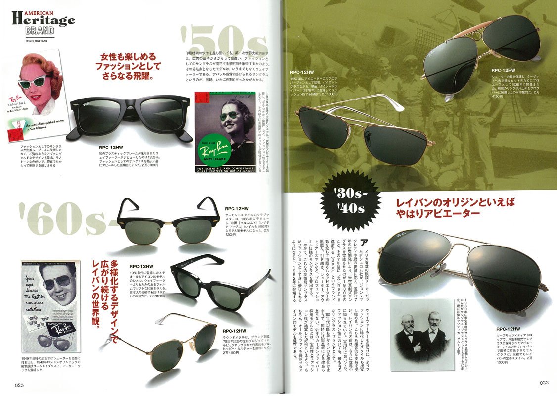 別冊Lightning Vol.131 「ザ・アメリカンクラシックス」(2013/3/12発売)*