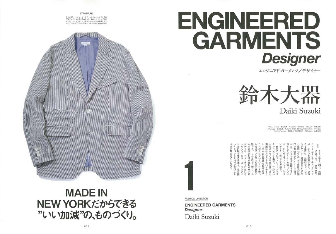 別冊2nd Vol.24 「ファッションディレクターズファイル」(2016/3/25発売)