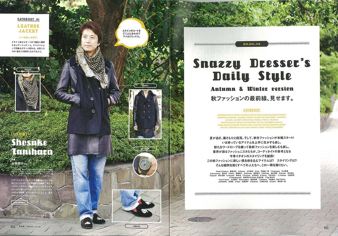 別冊2nd Vol.14「2nd SNAP #6」(2013/9/23発売)