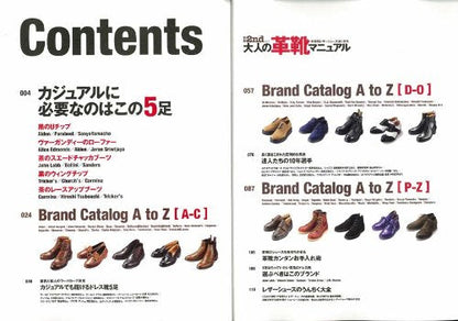 別冊2nd Vol.2 「大人の革靴マニュアル」(2010/9/27発売)*