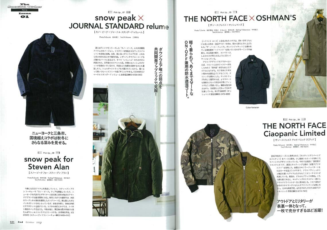 2nd 2015年10月号 Vol.103「やっぱり・・・別注・コラボにゾッコンなのです！」(2015/8/17発売)