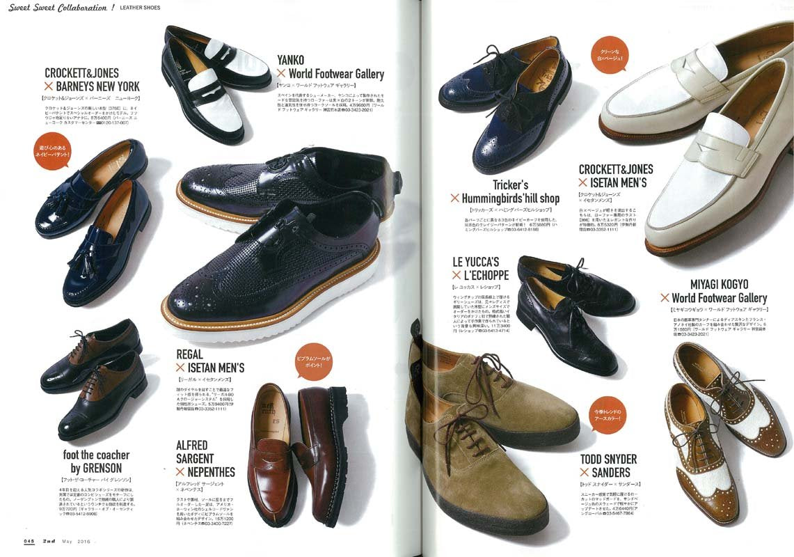 2nd 2016年5月号 Vol.110「春の別注。」(2016/3/16発売)