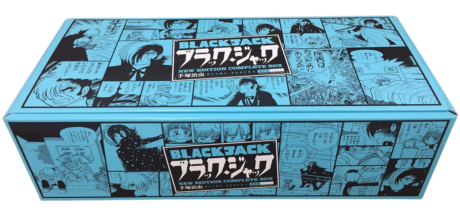 少年チャンピオン・コミックス 「新装版 ブラック・ジャック」全17巻（美麗セットケース入り）