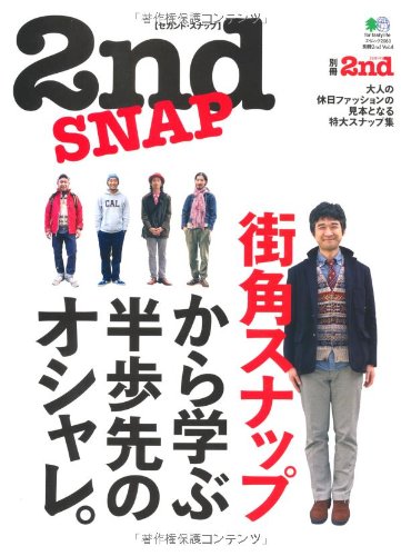 2nd増刊・別冊 – ページ 2 – ヘリテージブックストア