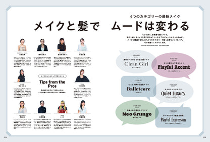 PREPPY 2026年10月号 NO.374【美容師表紙版】（2026/9/1発売）