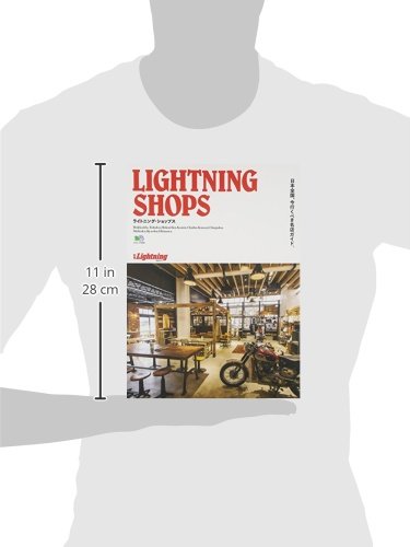 別冊Lightning vol.141 「ライトニングショップス」(2015/5/25発売)*