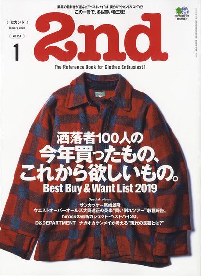 2nd 2020年1月号 Vol.154「洒落者100人の今年買ったもの、これから欲しいもの。」（2019/11/15発売）