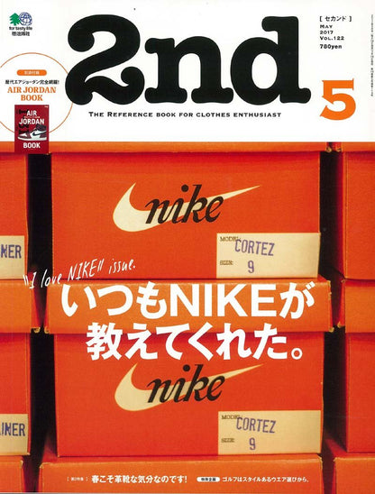 2nd 2017年5月号 Vol.122 「いつもNIKEが教えてくれた。」(2017/3/16発売)
